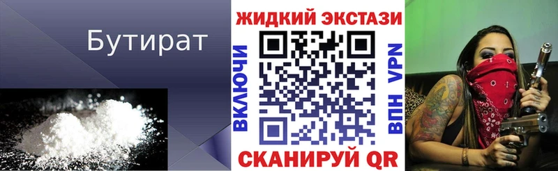 наркошоп  Калининец  БУТИРАТ BDO 33% 