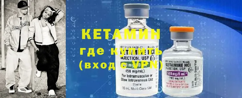 КЕТАМИН ketamine  купить  сайты  МЕГА   Калининец 