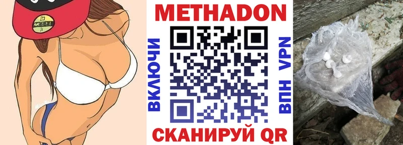 сколько стоит  мега зеркало  Метадон methadone  Калининец 