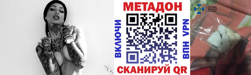 МЕТАДОН кристалл Калининец